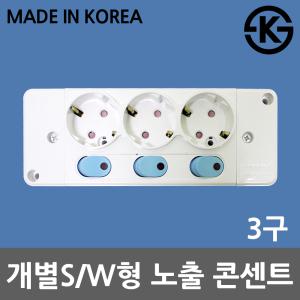 위너스 개별스위치 노출콘센트 3구 국산 절전 멀티탭 멀티코드 멀티플러그 개별콘센트 멀티콘센트 개별코드