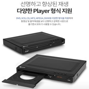 가성비좋은 아남 HDA-3000 DVD플레이어 코드프리 디빅스 TV연결 HDMI단자 USB재생 무선리모컨 DivX MP3 CD AS 1년