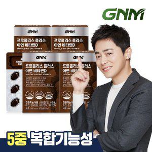 [GNM자연의품격]프로폴리스 플러스 아연 비타민D 4박스 (총 4개월분) / 비타민B 판토텐산