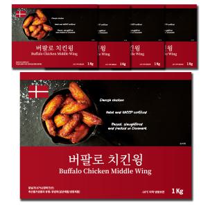 덴포 버팔로 치킨윙 1Kg 5팩