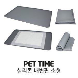 [개통령]SMT-700 실리콘배변판 소형 논슬립 강아지배변매트