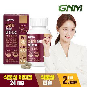 갤러리아 [총 2개월분]GNM 맘편한 비헴철 임산부 철분 비타민C 60캡슐 x 1병 /