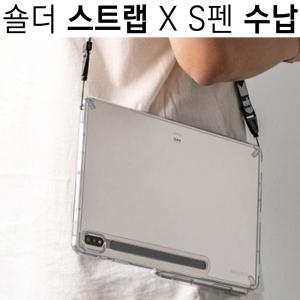 정품 S펜 펜수납 범퍼/삼성 갤럭시 탭S7 Plus S6 라이트/최고급/클리어/투명/스트랩/거치대/스마트/케이스