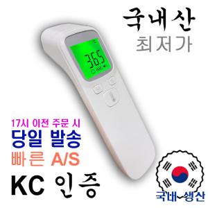 약국 체온계 가정용 신생아 아기 비접촉 적외선 전자이마 피부 비접촉식 체온 측정기 업소용 휴대용 온도