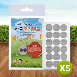 천연 황토 한지매직밴드 모기 안녕 벌레 퇴치 패치 밴드 5장 1세트 90pcs