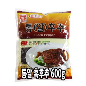 다인 통알후추 600g 알후추 통후추 흑후추 블랙페퍼