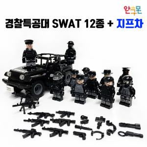 완구몬 경찰레고 SWAT 특공대 12종 + 지프차 군인 밀리터리 피규어 중국 레고 호환 블럭