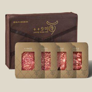 [구미우]1++No9등급 투뿔 한우 특수부위 구이 선물세트 1.2kg (등심300g/채끝살300g/부채살300g/업진살3...