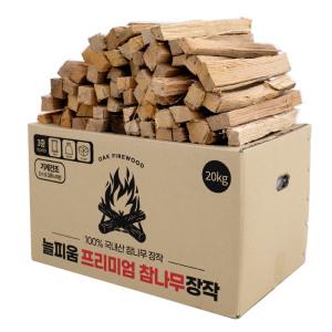 참나무 장작 불멍 캠핑 바베큐 통목 미니 땔감 화목난로 10kg 20kg