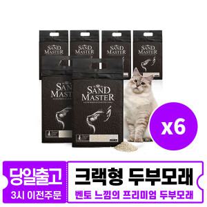 샌드마스터 바나나 2.8kg x 6개