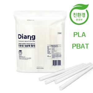 생분해 PLA PBAT 친환경빨대 쉐이크용 150p