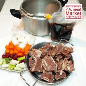 [소갈비찜뼈찜세트 / 찜용소고기2kg(선택)+소스1kg 구성]