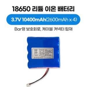 18650 리튬 이온 배터리 3.7V 10400mAh Bar type 보호회로 커넥터 케이블 타입, KC 인증