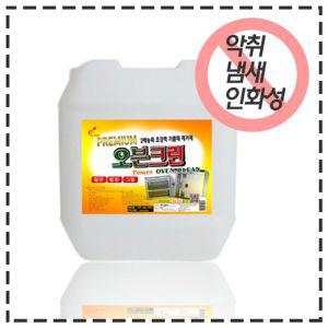 초강력 기름때제거전용 오븐크린 18.75L - 2배농축세제 기름세제 기름때세제