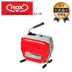 ROX 전동청소기 RK-650 록스 RK650 본체 스프링 청소기 배관 하수구 세면대 변기