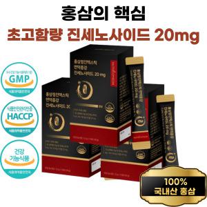 홍삼정 진액스틱 면역증강  진세노사이드 20mg  국내산 6년근 홍삼 면역증강 3통(45포)