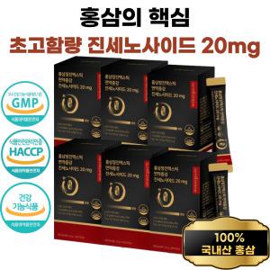 홍삼정 진액스틱 면역증강  진세노사이드 20mg  국내산 6년근 홍삼 면역증강 6통(90포)