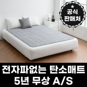 한일의료기 카본 탄소매트 EMF 전자파없는 전기장판 전기매트 한일 온열 발열 침대 바닥