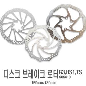 자전거 디스크로터 6볼트 브레이크 센터락 캘리퍼 160mm 180mm