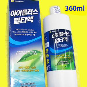 아이프리미엄 솔루션360ml 10병/아이플러스멀티/드림아이/에이오셉/심플러스/렌즈세척액/렌즈보존액/크리너