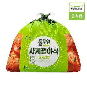 [풀무원][G][풀무원] 사계절 아삭 포기김치 (10kg)