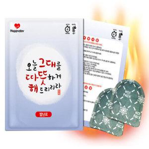 해피데이 따뜻해 발난로 발 핫팩 20g 2p 360개 (1BOX)_MC