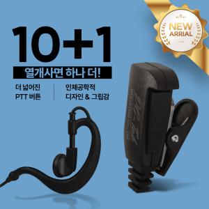 에이치와이시스템 DG-K400 무전기 라이트 귀걸이형 이어폰 / 이어마이크 / 리시버 / 인이어