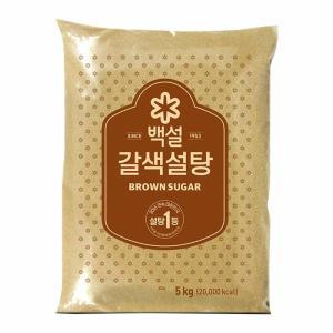 CJ 감칠맛 백설 갈색설탕 5Kg 과일청 자취 대용량 식자재 식당