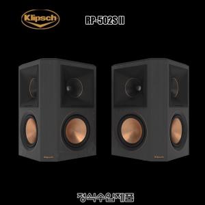 Klipsch RP-502S II/수입正品/서라운드 스피커/