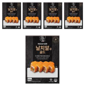 와인으로 숙성한 날치알 골드 500g 5팩