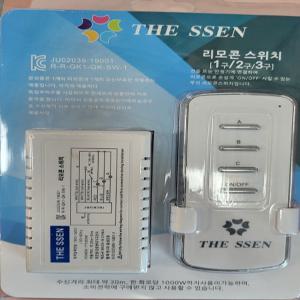 조명 무선 리모컨 스위치 1구 2구 공용 전원 THE SSEN