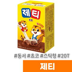 [오피스스토어] 동서 제티 쵸코 (스틱형/20T)