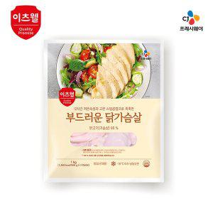 [신세계몰][CJ프레시웨이] 대용량 냉동 닭가슴살 500g(2~3개)X2팩 총1kg