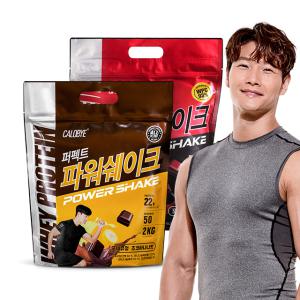 칼로바이 퍼펙트 파워쉐이크 포대유청 초코맛 2kg 플러스 초코바나나맛 김종국 프로틴 파우더 WPC 단백질