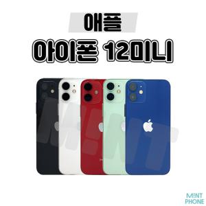 [배터리90프로/애플/중고폰] 아이폰12미니 64GB 128GB 256GB 공기계 자급제 알뜰폰 3사호환