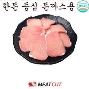 한돈  돈까스용 2kg