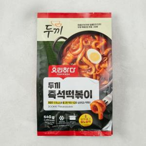 요리하다X두끼 즉석떡볶이 (560G)