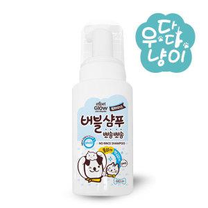 에티펫 글로우 워터리스 버블샴푸 240ml