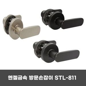 엔젤금속 STL-811 방문형손잡이