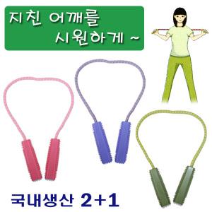 고무 스트레칭밴드 줄 로프 2 ＋ 1 어깨 근력 운동 기구RF37