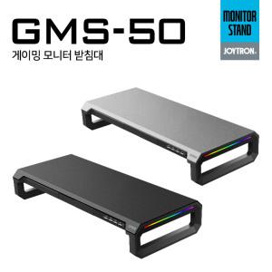 조이트론 GMS-50 게이밍 모니터 받침대 색상: 블랙