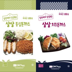 한돈 통등심(120g*5장) + 살살치즈(150g*5장) + 돈까스소스(100g) / 에어프라이어 조리가능