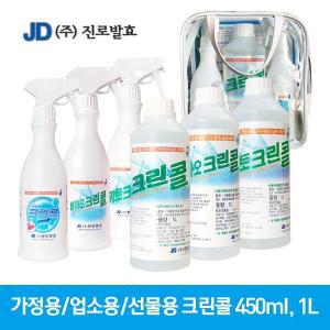 [진로발효] 살균소독 크린콜바이오크린콜키토 450ml1L