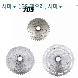 자전거 스프로킷 카세트 시마노 데오레 10 단 M6000 M4100 HG50 CS S 10V SLX XT MTB 산악 프리휠 HG500 로