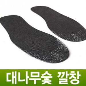 대나무숯깔창/발냄새제거,항균작용/발에맞게재단/기능성/건강/항균깔창