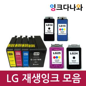 LG잉크 LIP2610S2K/2210S2K/2250/3270 LG14/24/327