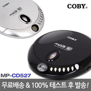 코비 MP-CD527 휴대용MP3CD플레이어 군인 어학용CDP