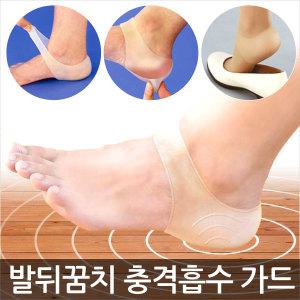 발바닥 아치깔창 패드 아치서포트 쿠션 보호밴드