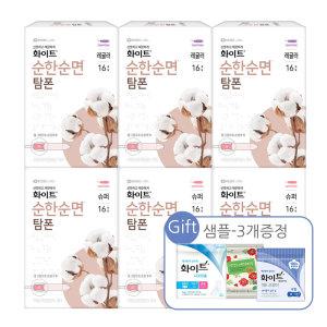 화이트 순한순면 탐폰 16매x6팩(96p) 레귤러/슈퍼