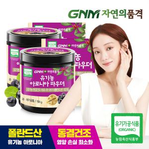 GNM 유기농 동결건조 아로니아 분말 100% 100g x 2통 (총 200g)